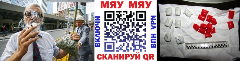 Меф мяу мяу  Карабаново 