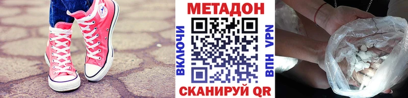 МЕТАДОН methadone  цена   Карабаново 